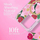 Mbrojtëse telefoni Rifle Paper Co MagSafe Rose Garden, iPhone 14, transparente, me dekor me ar
