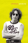 Skywriting By Word Of Mouth - John Lennon