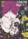 Tokyo Ghoul Vol 12 - Sui Ishida