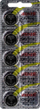 Bateri Maxell CR1616, 5 copë