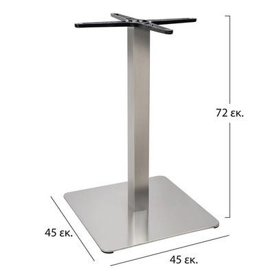 Bazë tavoline Base HM413, inox 304, 45x45x72 cm, argjendtë