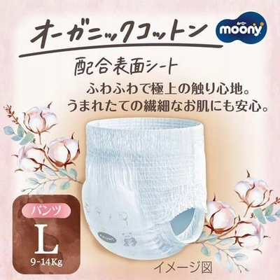 Pelenë pantallona Moony Natural PL, 9-14kg, 36 copë, për bebe