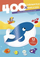 Libër me ngjitëse Whale 400 Funny Stickers, 12 faqe, 400 ngjitëse, shumëngjyrësh