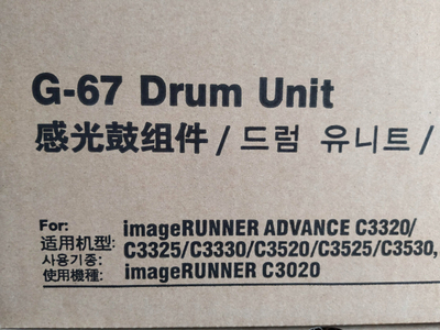 Drum zëvendësues Canon iR ADVANCE C3320, MCZ5228N