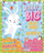 Bunny’s Big Story & Activity Pack