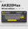 Tastierë mekanike gaming AJAZZ AK820max, bosht magnetik, triple mode, me kabllo