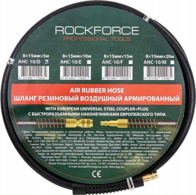 Zorrë ajri për kompresor Rock Force, 5 m, 20 bar, portokalli