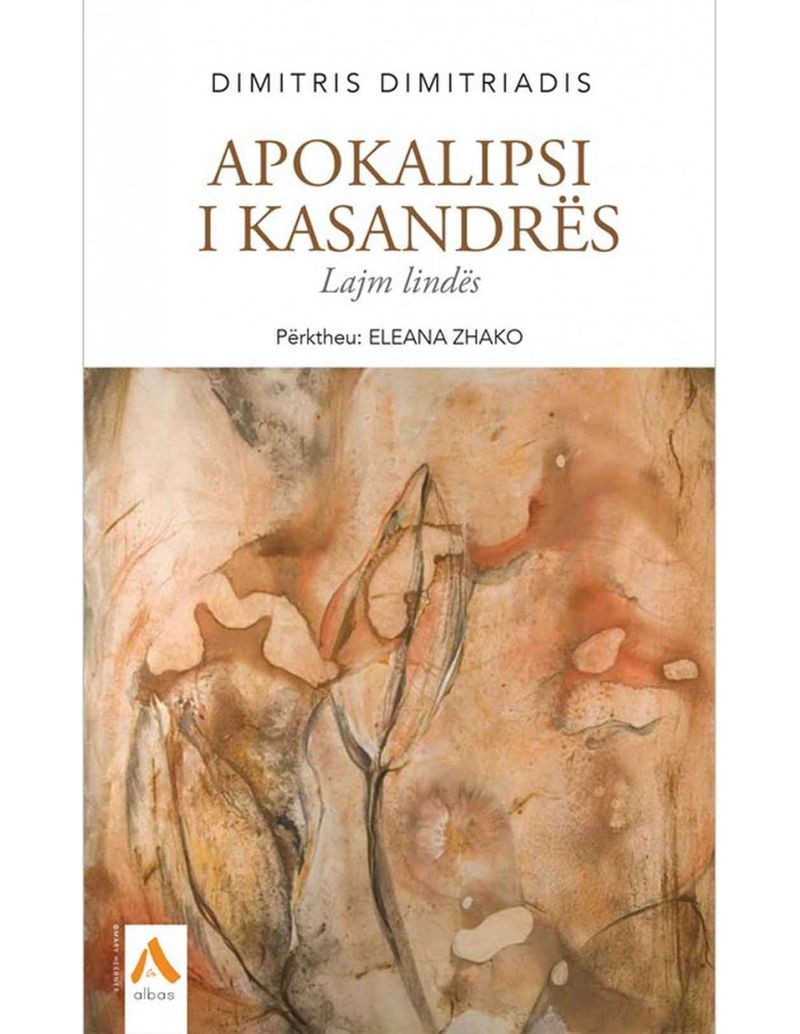 Apokalipsi I Kasandres - Dimitris Dimitriadis