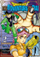 Dragon Quest Vol 02 - Riku Sanjo