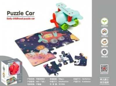 Set lojërash Blind Man's Buff Airplane Puzzle, aeroplan lodër, puzzle për fëmijë, shumëngjyrësh