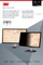 Filtër privatësie 3M Black Privacy për monitor, i zi