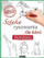 Libër vizatimi për fëmijë Art of Drawing for Children Exercises, ushtrime hap pas hapi