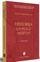 Historija E Popullit Shqiptare -  Át Paulin Margjokaj