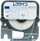 Shirit etiketime poliester Max LM-TP309W, 9mm, 8m, i bardhë