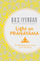 Light On Pranayama - B.K.S. Iyengar