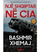 Një Shqiptar në CIA - Bashmir Xhema