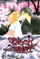 Black Bird Vol 8 - Kanoko Sakurakouji