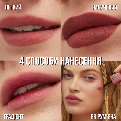 Ngjyrë buzësh Maybelline Teddy Tint Kitten Heel, efekt mat, qëndrueshmëri e gjatë