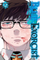 Blue Exorcist Vol 27 - Kazue Kato