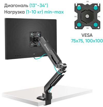Krah monitori ONKRON G1, 13-34", gas spring, deri 10kg, i zi