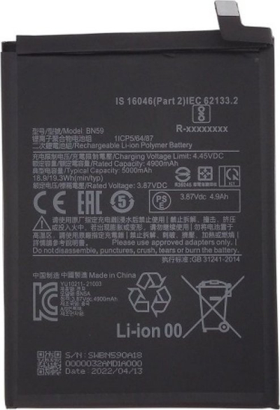 Bateri telefoni Extra Digital SM150687 për Xiaomi Redmi Note 10s, 4900mAh, e zezë