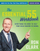 Essential 55 Workbook - Ron Clark