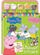 Книга со активности Peppa Pig Meet the Friends Part 1 Favorite Games, над 60 задачи, со цртежни аксесоари, шарена