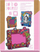 Set kornizash mozaik për fëmijë Djeco Do It Yourself, 3 korniza, 10x15 cm, shumëngjyrëshe