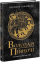 Libër Bernard Cornwell Lords of the North, The Saxon Stories 3, fiction historik