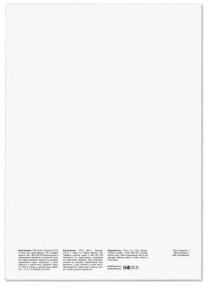 Letër fotografike Barva White Satin, 255g/m², A3 20 fletë, e bardhë
