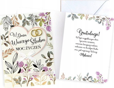 Честитка Dream Cards Wedding DK-981, B6, со плик, шарена