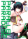 Parallel Paradise Vol 6 - Lynn Okamoto
