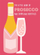 Little Book Of Prosecco - Pyramid