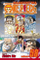 One Piece 58 - Eiichiro Oda