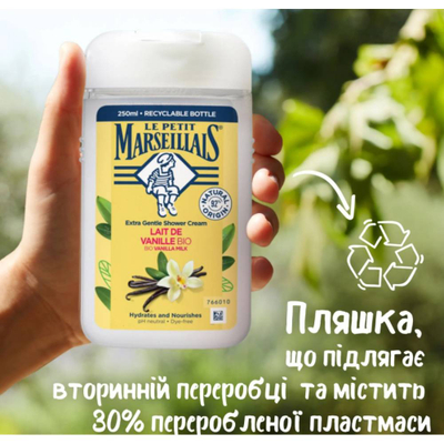 Xhel dushi Le Petit Marseillais Vanilla Milk, 250ml, bio, aromë vanilje