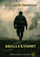 Rruga E Kthimit - Erich Maria Remarque