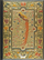 Fletore Bird of Paradise, ditar, format i zakonshëm, shumëngjyrësh
