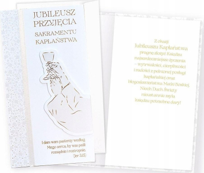 Kartolinë urimi Henry Holt Passion Moments, Kungimi i Parë, 1 copë, shumëngjyrëshe