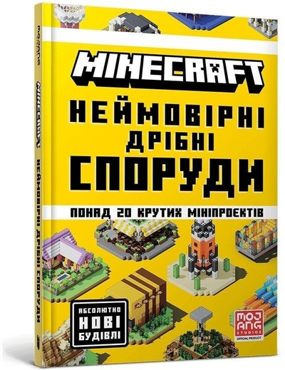 Libër Minecraft Amazing Small Buildings, version ukrainas, më shumë se 20 mini projekte, i verdhë