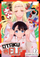 Otaku Elf Vol 2 - Akihiko Higuchi