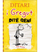 Ditari I Gregut 4  Dite Qeni - Jeff Kinney