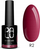 Llak xheli hibrid Palu Hollywood R2, 11ml, UV LED, burgundy