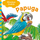 Libër me poezi dhe tregime “Parrot” për kalamaj, me figura, shumëngjyrësh