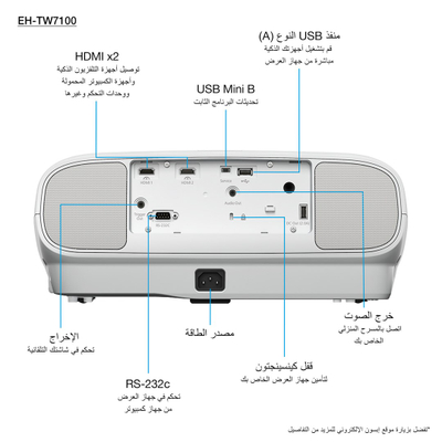Проектор Epson EH TW7100, 4K PRO UHD, 3000 ANSI лумени, бел