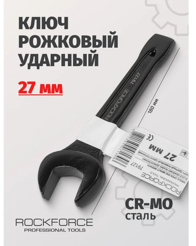 Технички поврзувачки дел, дијаметар 27mm, должина 180mm, метален