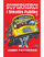 Superheroi I Shkolles Publike - James Patterson