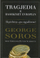 Tragjedia E Be - Xhorxh Soros
