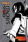 Naruto Itachis Story Vol 2 Midnight - Takashi Yano