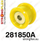 Bush diferenciali sport Strongflex 281850A, poliuretani 90ShA, Nissan 200SX S14/S15, i verdhë
