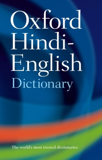 The Oxford Hindi English Dictionary - R. S.  Mcgregor